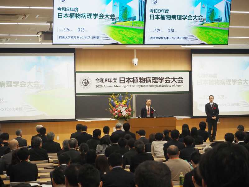 日本植物病理学会長就任挨拶の様子